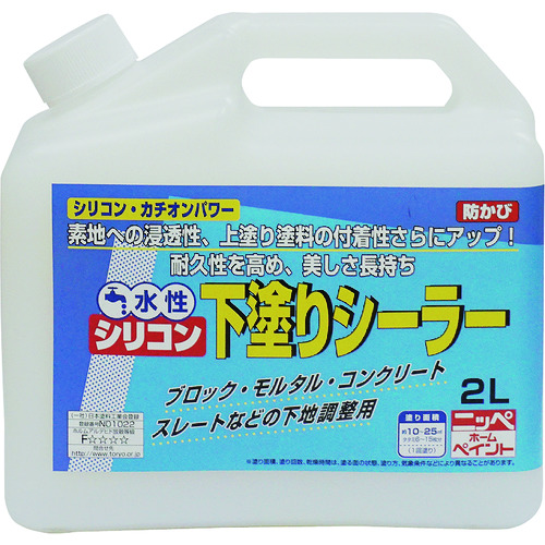 トラスコ中山 ニッぺ 水性シリコン下塗りシーラー 2L 透明 HY001-2(ご注文単位1個)【直送品】