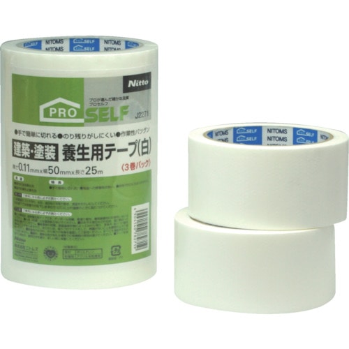 トラスコ中山 ニトムズ 建材・塗装養生用テープ(白) 50X25 (3巻入)(ご注文単位1パック)【直送品】