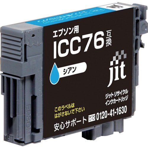 トラスコ中山 ジット エプソン ICC76対応 ジットリサイクルインク JIT-AE76C シアン(ご注文単位1本)【直送品】