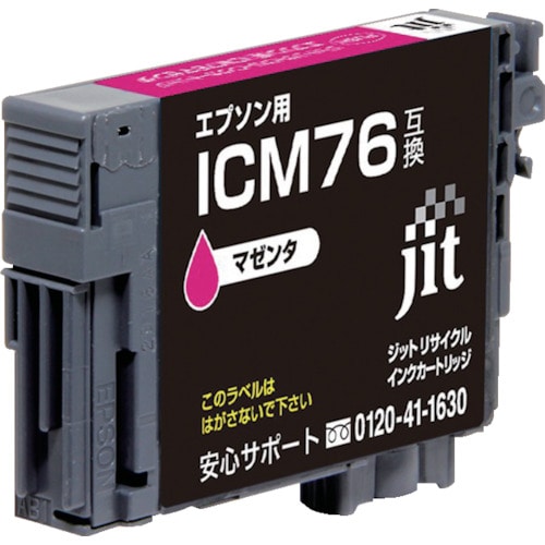 トラスコ中山 ジット エプソン ICM76対応 ジットリサイクルインク JIT-AE76M マゼンタ(ご注文単位1本)【直送品】
