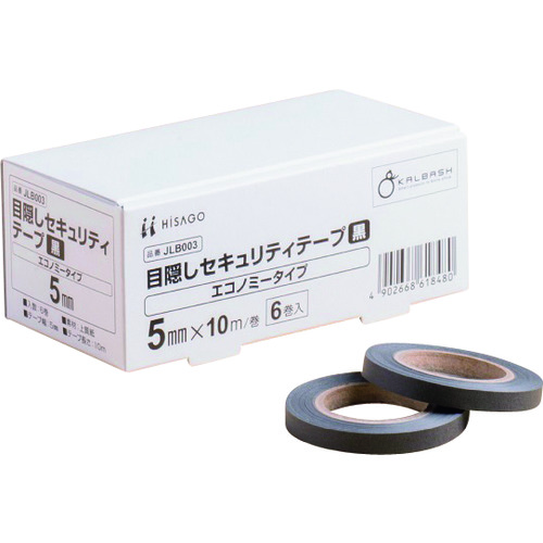 トラスコ中山 ヒサゴ 目隠しセキュリティテープ 5mm 黒 エコノミータイプ(ご注文単位1箱)【直送品】