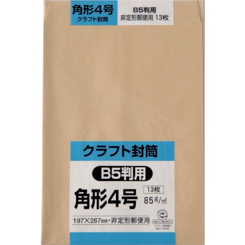 トラスコ中山 キングコーポ 角形4号封筒 クラフト85g 13枚入(ご注文単位1パック)【直送品】