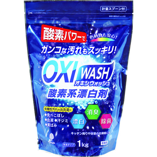 トラスコ中山 紀陽除虫菊 オキシウォッシュ 酸素系漂白剤 1kg(ご注文単位1個)【直送品】