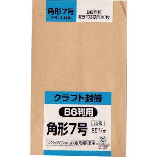 トラスコ中山 キングコーポ 角形7号封筒 クラフト85g 20枚入(ご注文単位1パック)【直送品】