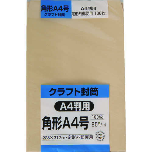トラスコ中山 キングコーポ クラフト100 角形A4号85g(ご注文単位1パック)【直送品】