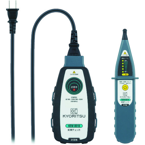 トラスコ中山 KYORITSU 8510 配線チェッカ(ご注文単位1台)【直送品】