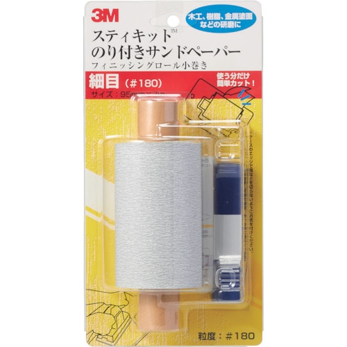トラスコ中山 3M スティキット フィニッシングロール 小巻き 細目 #180(ご注文単位1個)【直送品】
