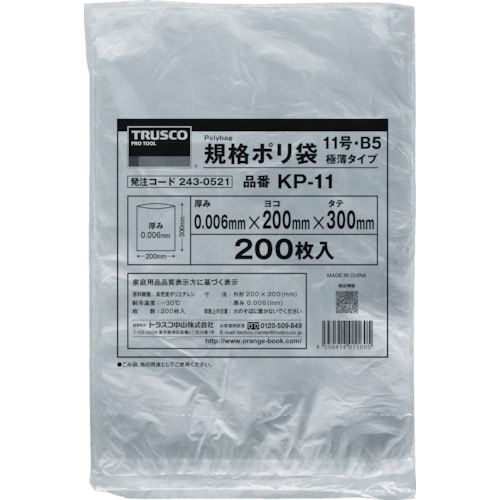 トラスコ中山 TRUSCO 規格ポリ袋(極薄タイプ) 15号 200枚入（ご注文単位1袋）【直送品】