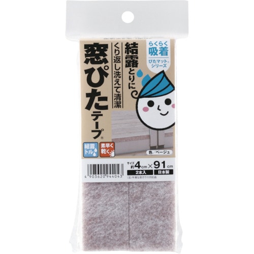トラスコ中山 ワタナベ かんたん貼るだけ 窓ぴたテープ ベージュ(ご注文単位1パック)【直送品】