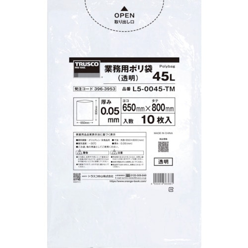 トラスコ中山 TRUSCO 業務用ポリ袋0.05X120L(透明)10枚入り（ご注文単位1袋）【直送品】