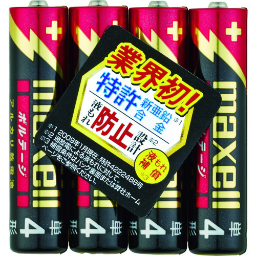 トラスコ中山 マクセル アルカリ乾電池 単4(4個入りパック)(ご注文単位1パック)【直送品】