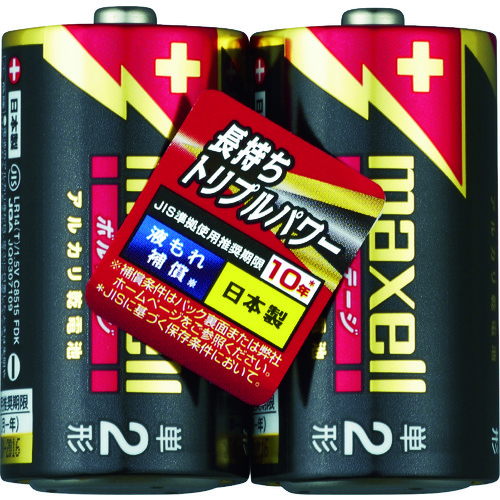 トラスコ中山 マクセル アルカリ乾電池 単2(2個入りパック)(ご注文単位1パック)【直送品】