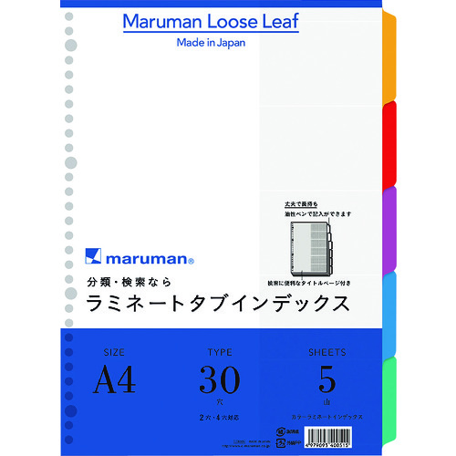 トラスコ中山 マルマン ファイル用カラー ラミネートタブインデックス A4 ラミタブ見出し 5山(ご注文単位1冊)【直送品】