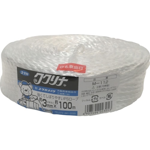 トラスコ中山 ユタカメイク 荷造り紐 PSロープ 白 3Φ×100m(ご注文単位1巻)【直送品】
