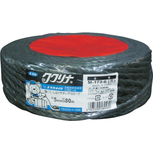 トラスコ中山 ユタカメイク 荷造り紐 PSロープ 5mm×80m ブラック(ご注文単位1巻)【直送品】