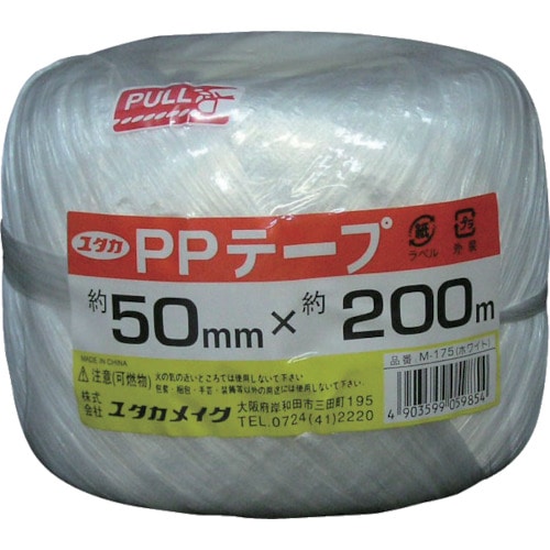 トラスコ中山 ユタカメイク 荷造り紐 PPテープ玉巻 50mm×200m ホワイト(ご注文単位1個)【直送品】