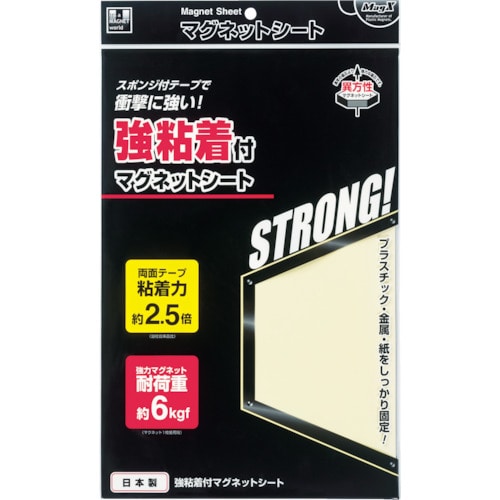 トラスコ中山 マグエックス 強粘着付きマグネットシート(大)(ご注文単位1枚)【直送品】