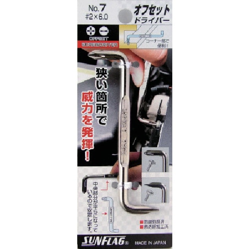 トラスコ中山 サンフラッグ オフセットドライバー#1×5.0(ご注文単位1個)【直送品】