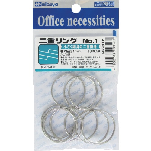トラスコ中山 ミツヤ 二重リング27mm 10本入 M51624(ご注文単位1パック)【直送品】