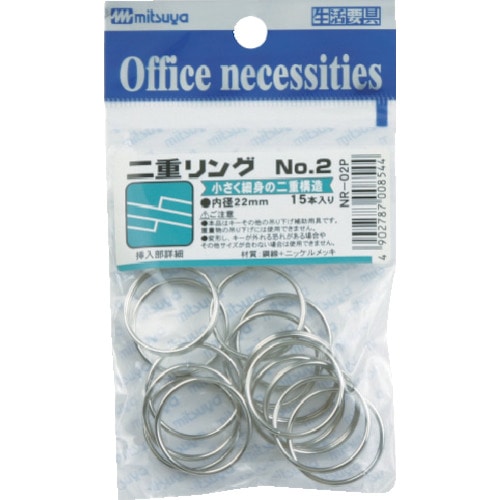 トラスコ中山 ミツヤ 二重リング22ミリ 15本 M37095(ご注文単位1パック)【直送品】