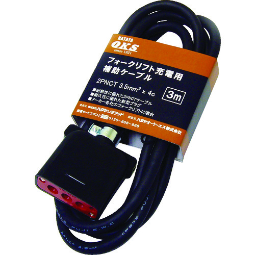 トラスコ中山 ハタヤ フォークリフト充電用補助ケーブル 3m(ご注文単位1本)【直送品】
