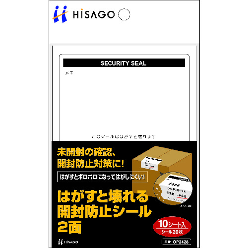 トラスコ中山 ヒサゴ セキュリティシール はがすと壊れる開封防止シール 2面タイプ(ご注文単位1パック)【直送品】