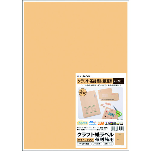 トラスコ中山 ヒサゴ クラフト紙ラベル ライトブラウン 茶封筒用 A4 ノーカット(ご注文単位1パック)【直送品】