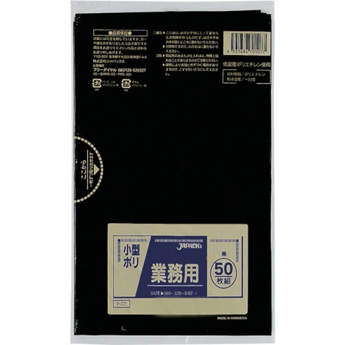 トラスコ中山 ジャパックス 業務用 小型用ポリ袋 黒(ご注文単位1冊)【直送品】