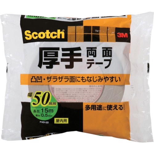トラスコ中山 3M スコッチ 厚手両面テープ 50mm×15m(ご注文単位1巻)【直送品】