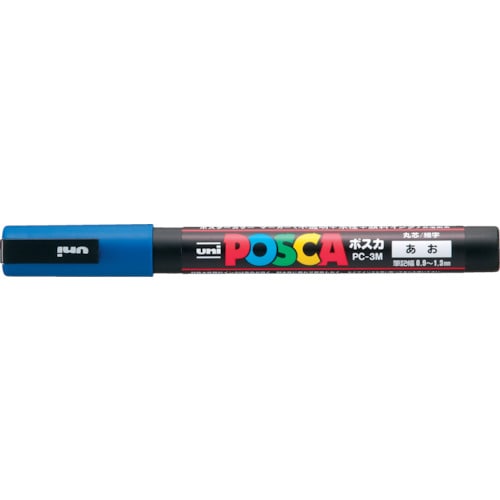 トラスコ中山 uni 水性顔料マーカー ポスカ 細字 青(ご注文単位1本)【直送品】