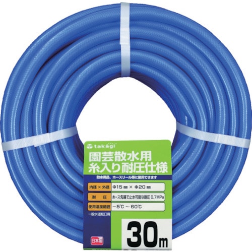 トラスコ中山 タカギ ガーデン耐圧 15X20 30M(ご注文単位1巻)【直送品】