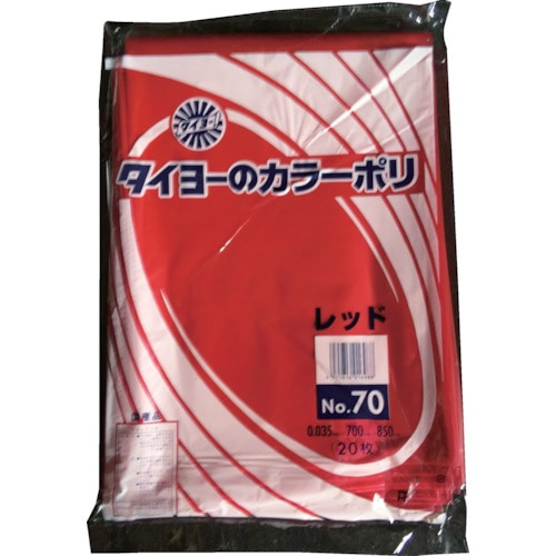 トラスコ中山 タイヨー 大型カラーポリ袋035(レッド) No.70 (20枚入り)(ご注文単位1袋)【直送品】