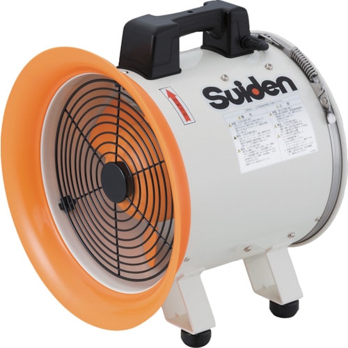 トラスコ中山 スイデン 送排風機 ポータブル型 ハネ径288mm 三相200V(ご注文単位1台)【直送品】