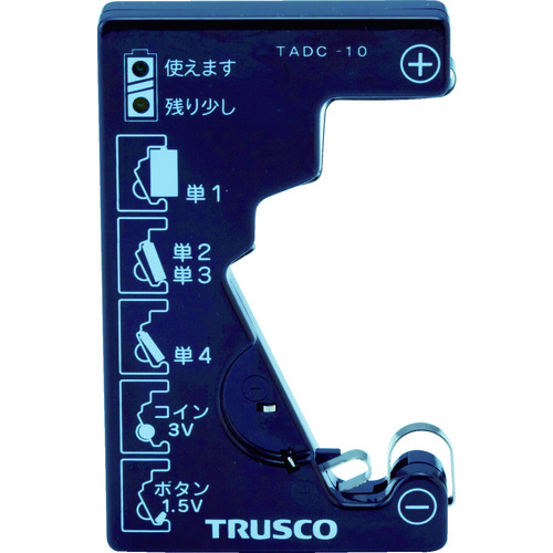 トラスコ中山 TRUSCO 電池チェッカー(測定用電源不要)(ご注文単位1個)【直送品】