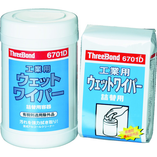 トラスコ中山 スリーボンド 工業ウェットワイパー TB6701D用容器(ご注文単位1本)【直送品】