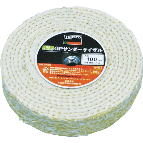 トラスコ中山 TRUSCO GPサンダーサイザル ねじ込み式 Φ100 5個入(ご注文単位1箱)【直送品】