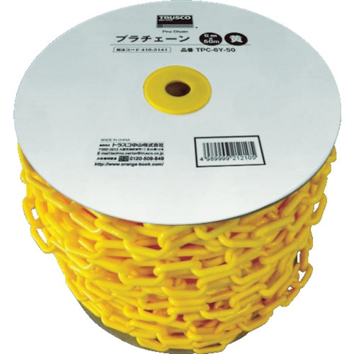 トラスコ中山 TRUSCO プラチェーン 8mmX50M 黄(ご注文単位1巻)【直送品】