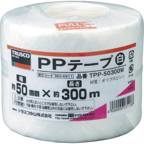 トラスコ中山 TRUSCO PPテープ 幅50mmX長さ300m 白(ご注文単位1巻)【直送品】