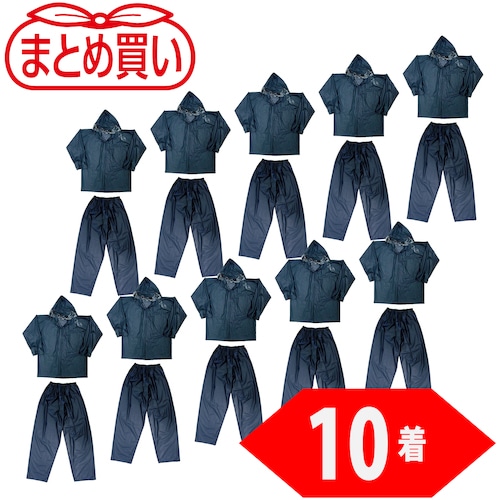 トラスコ中山 TRUSCO まとめ買い レインスーツ Lサイズ ネイビー10着(ご注文単位1箱)【直送品】
