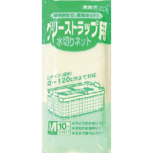 トラスコ中山 サニパック W-07グリーストラップ用(ご注文単位 1冊)【直送品】