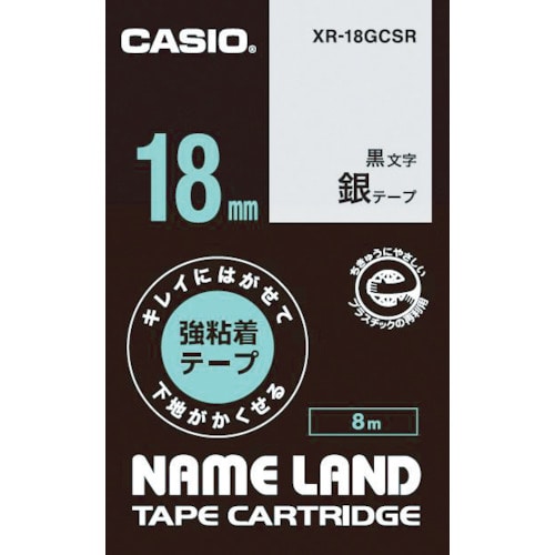 トラスコ中山 カシオ ネームランド用強粘着再剥離黒文字銀テープ18mm(ご注文単位 1個)【直送品】