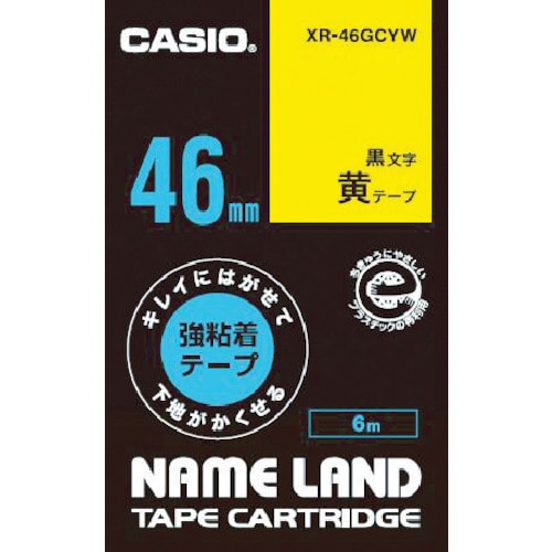 トラスコ中山 カシオ ネームランド用強粘着再剥離黒文字黄テープ46mm(ご注文単位 1個)【直送品】