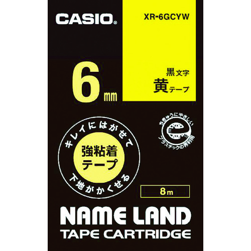 トラスコ中山 カシオ ネームランド用強粘着再剥離黒文字黄テープ6mm(ご注文単位 1個)【直送品】