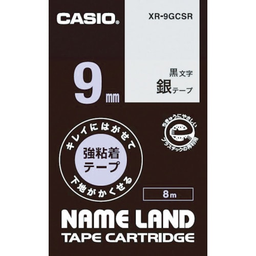 トラスコ中山 カシオ ネームランド用強粘着再剥離黒文字銀テープ9mm(ご注文単位 1個)【直送品】