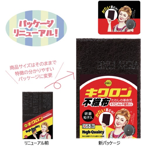 トラスコ中山 キクロン キクロンA”不織布だけ” 609-6502 (ご注文単位1個) 【直送品】