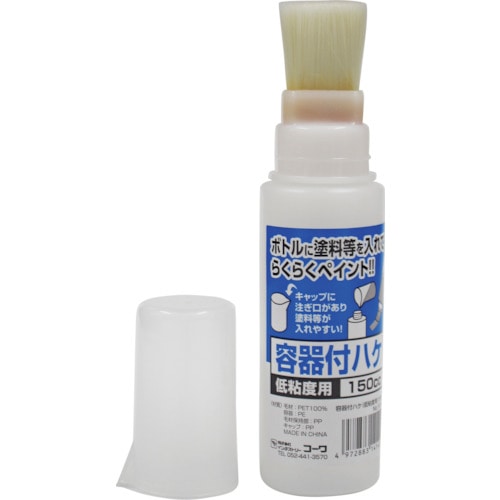 トラスコ中山 KOWA 容器付ハケ 低粘度用 150cc 168-5297 (ご注文単位1個) 【直送品】