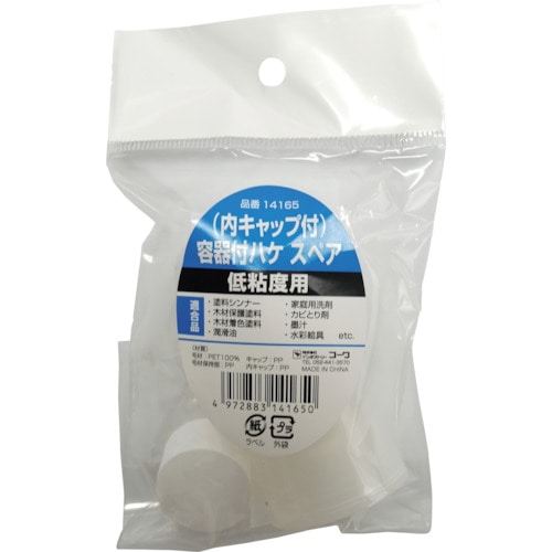 トラスコ中山 KOWA 容器付ハケスペア(内キャップ付) 低粘度用 410-5129 (ご注文単位1個) 【直送品】