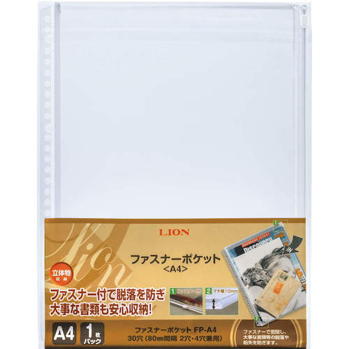 トラスコ中山 ライオン ファスナーポケット FP-A4 429-1605 (ご注文単位1冊) 【直送品】