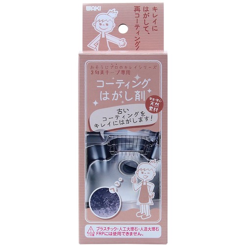 トラスコ中山 WAKI コーティングはがし剤 CLN005 100ml 333-6706 (ご注文単位1個) 【直送品】