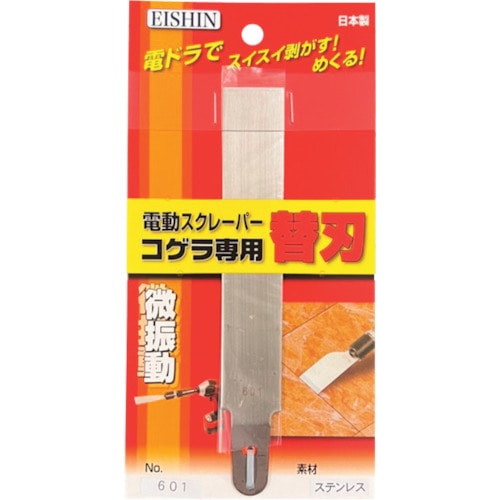 トラスコ中山 EISHIN ストレート型替刃 428-9025  (ご注文単位1本) 【直送品】